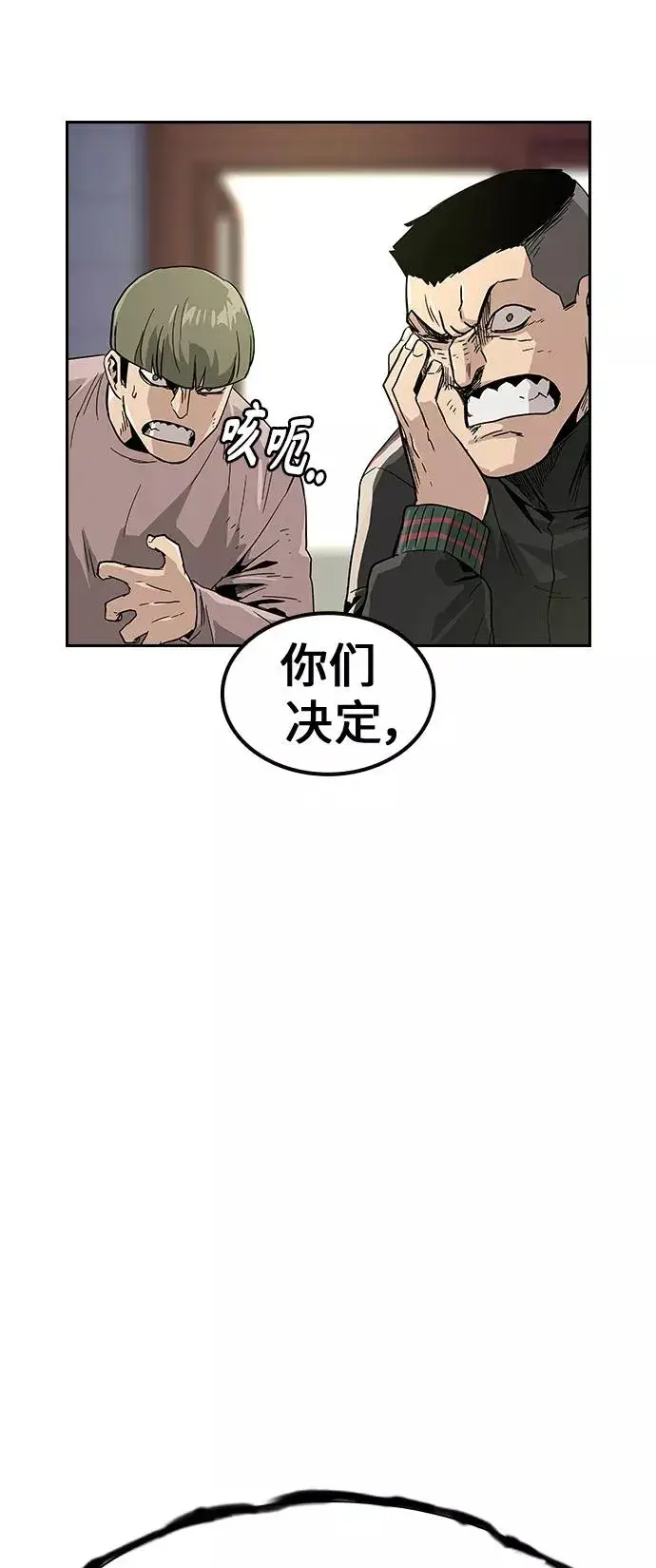 漫画《街头生存手册》第10话第98张图