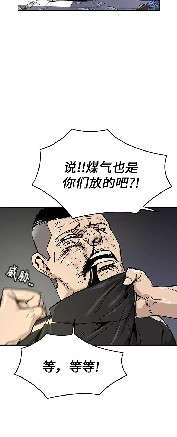 漫画《街头生存手册》第11话第12张图