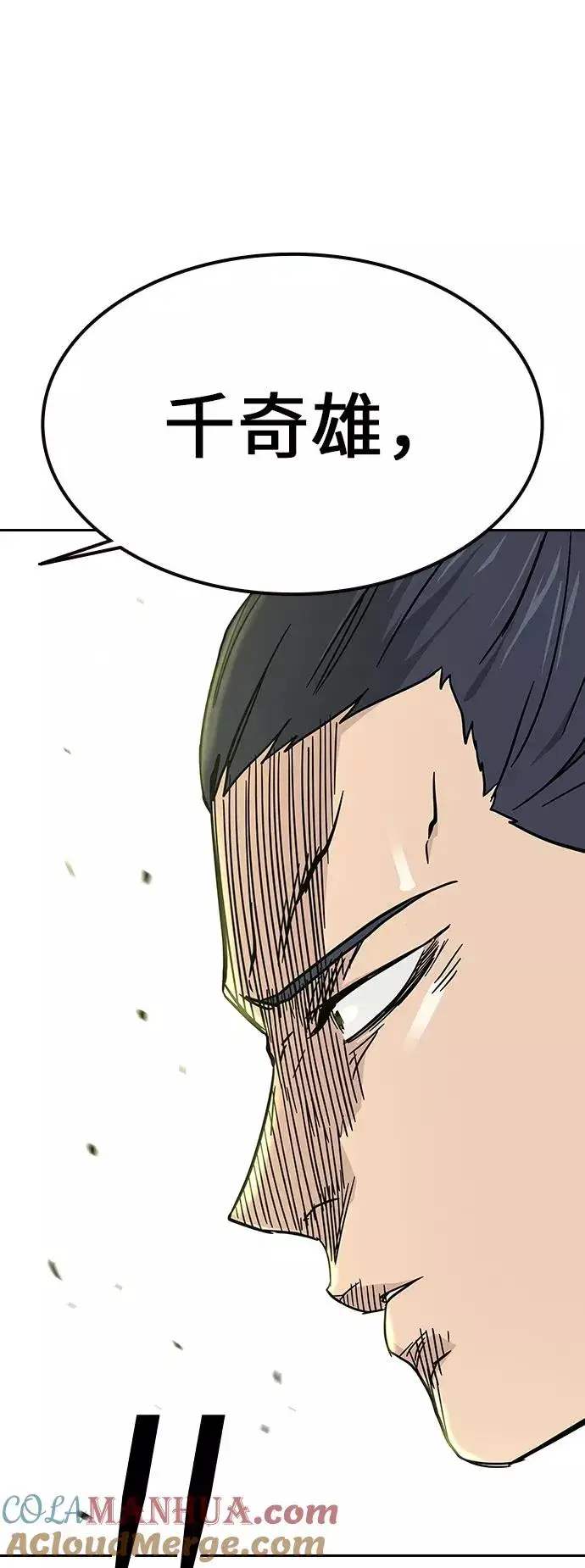 漫画《街头生存手册》第11话第13张图