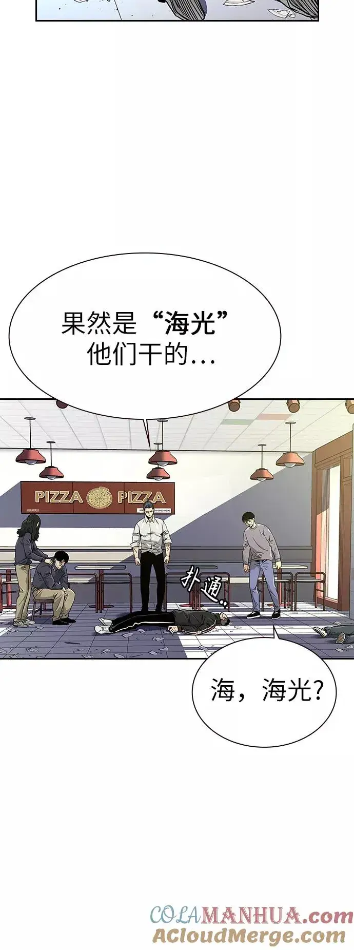 漫画《街头生存手册》第11话第16张图