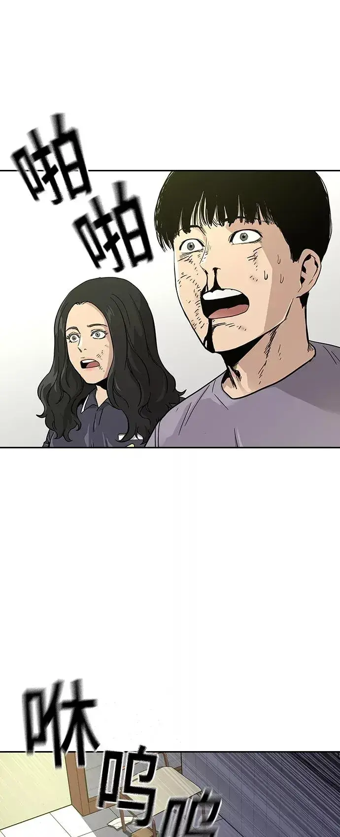 漫画《街头生存手册》第11话第2张图