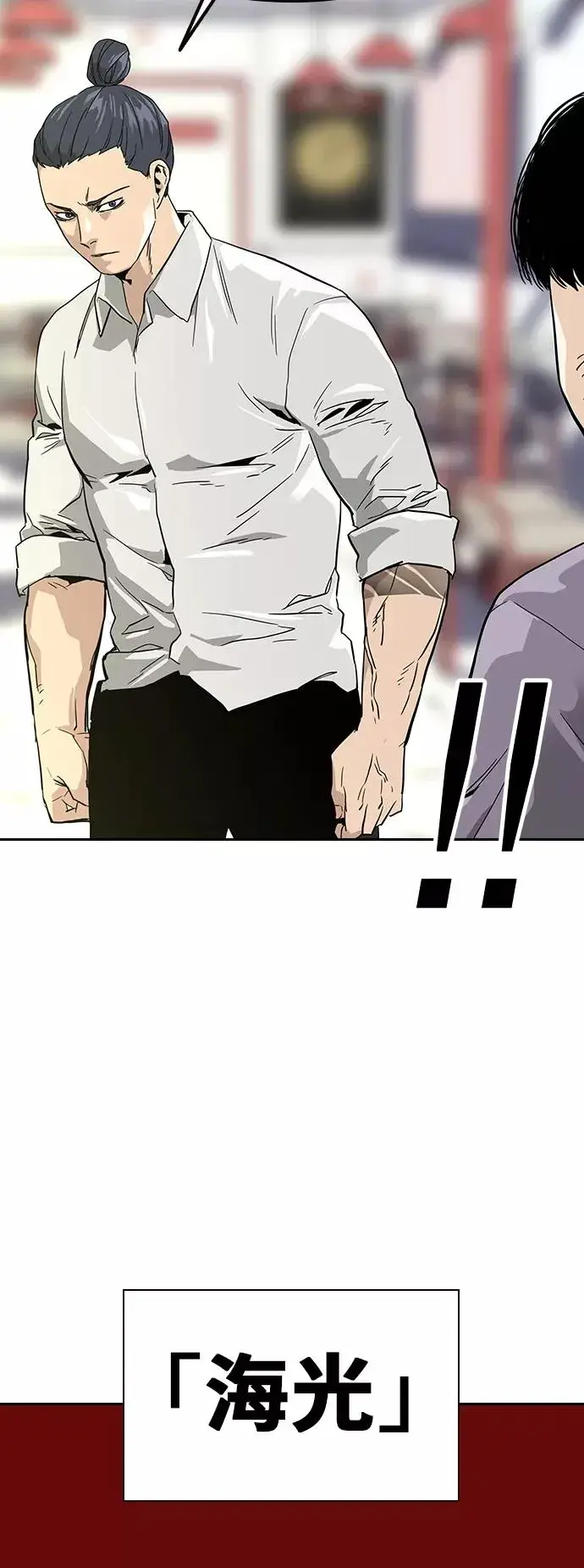 漫画《街头生存手册》第11话第21张图