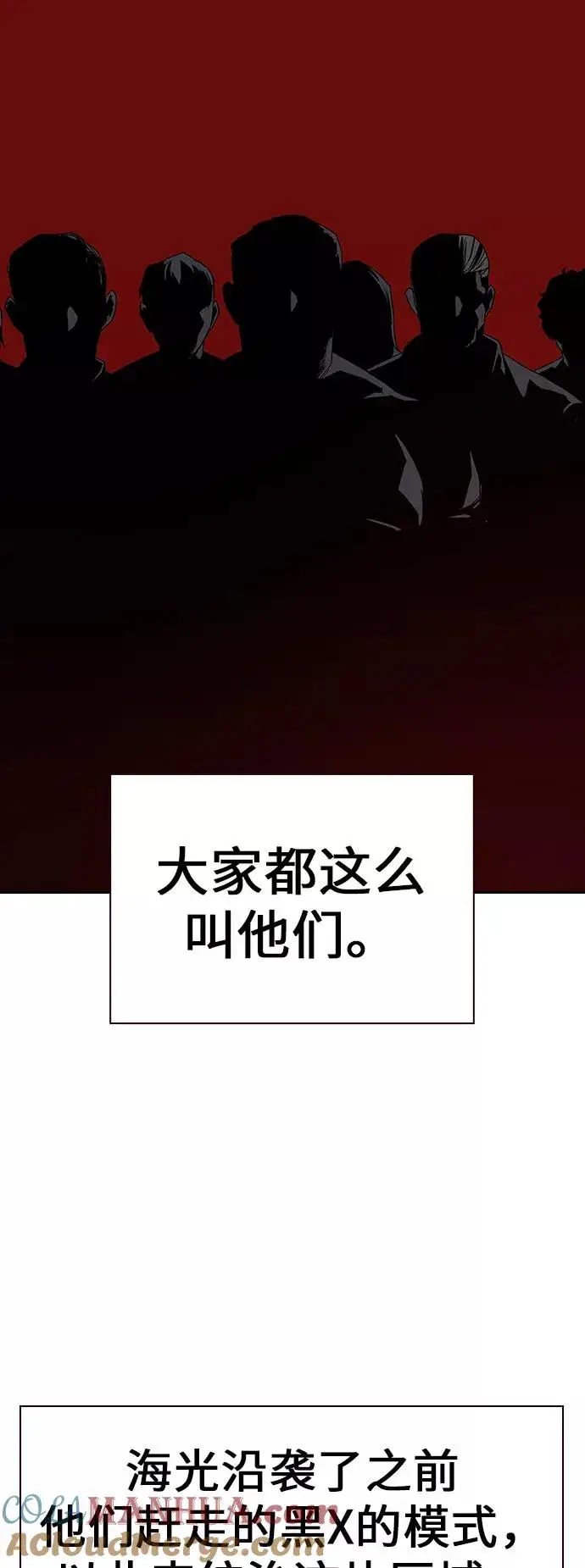 漫画《街头生存手册》第11话第22张图