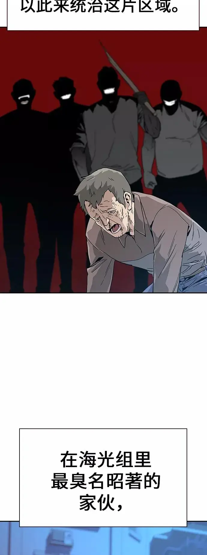 漫画《街头生存手册》第11话第23张图