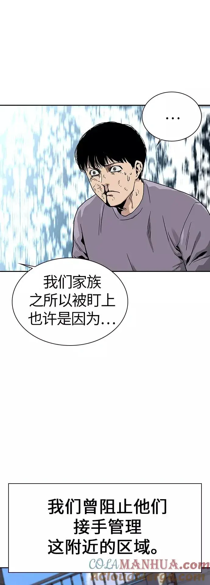 漫画《街头生存手册》第11话第25张图