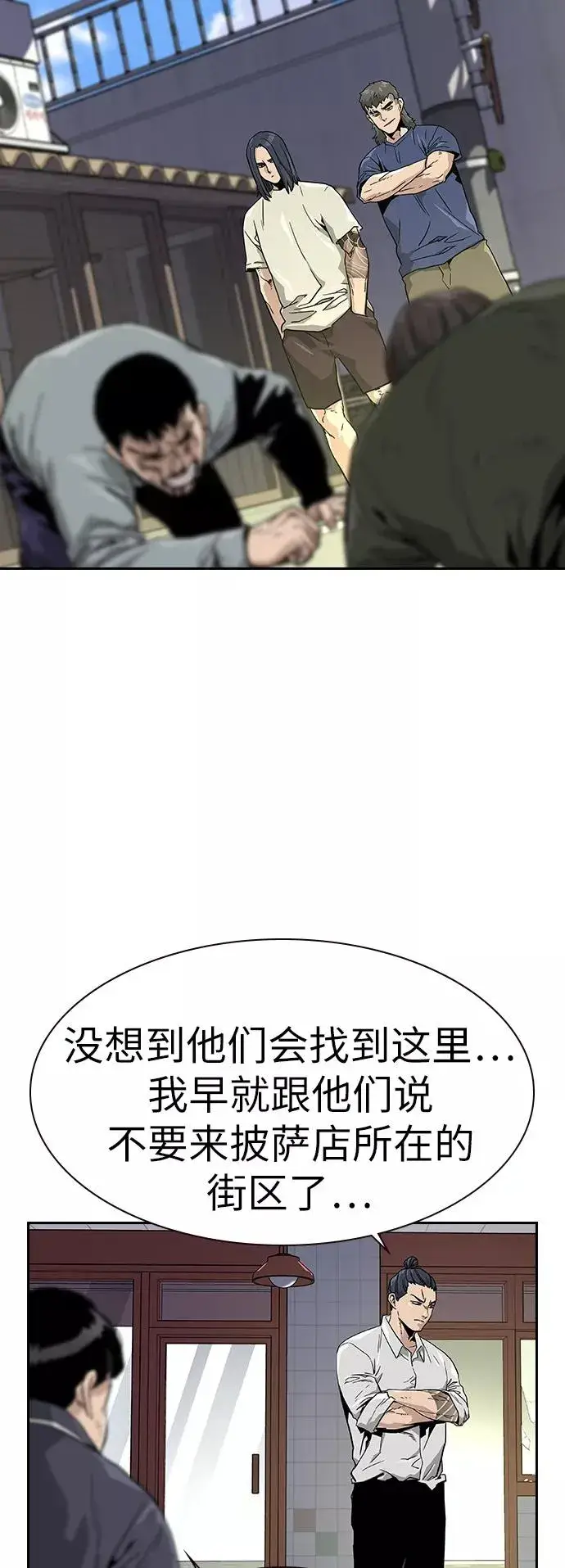 漫画《街头生存手册》第11话第26张图