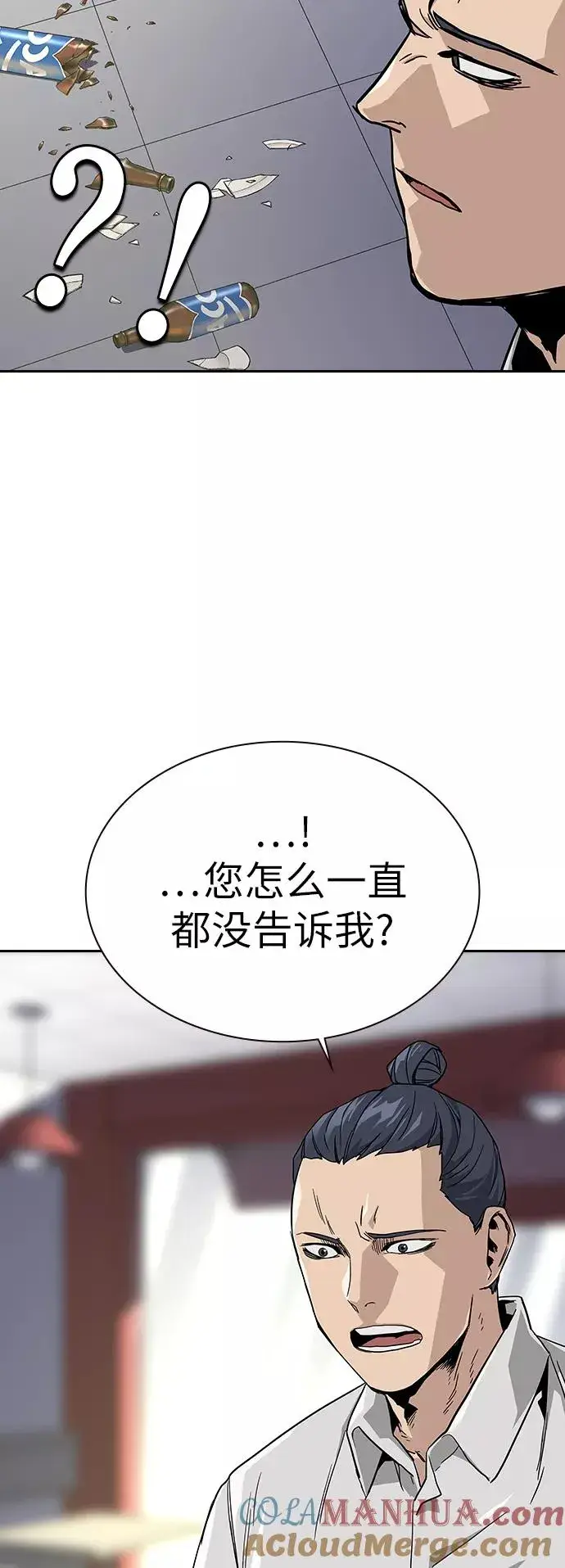 漫画《街头生存手册》第11话第28张图