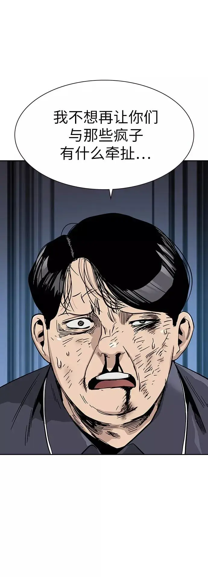 漫画《街头生存手册》第11话第33张图