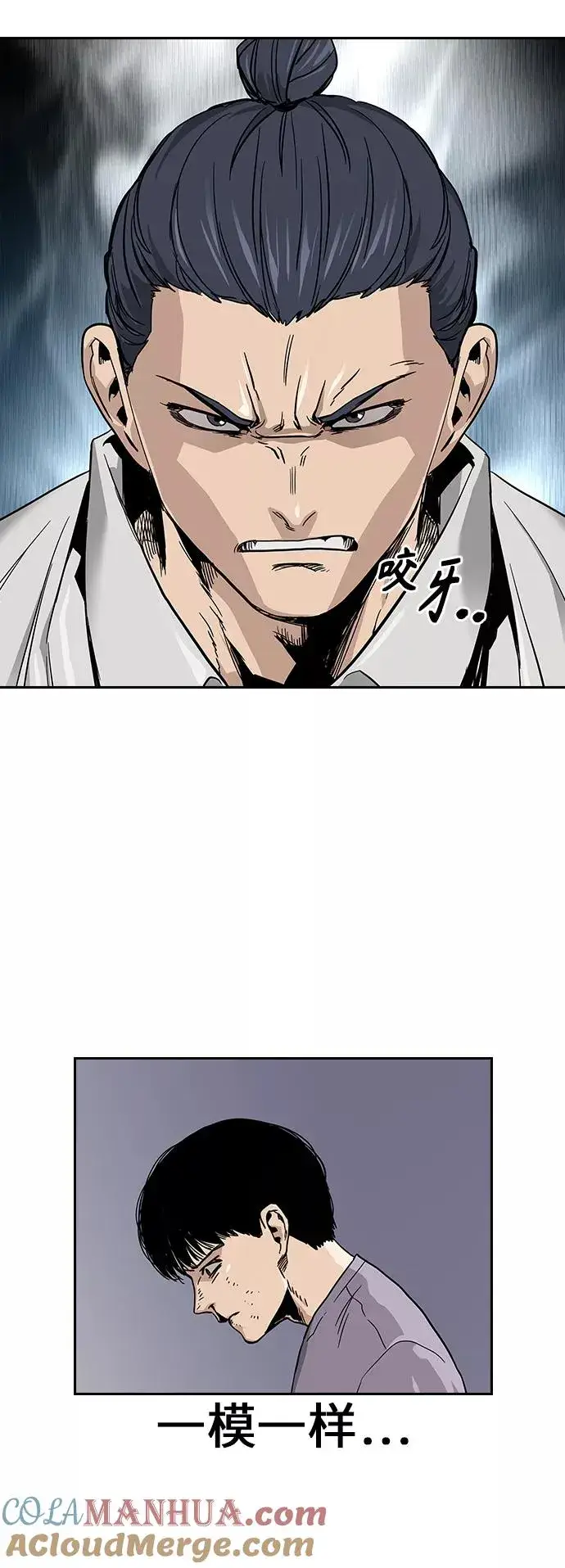 漫画《街头生存手册》第11话第34张图