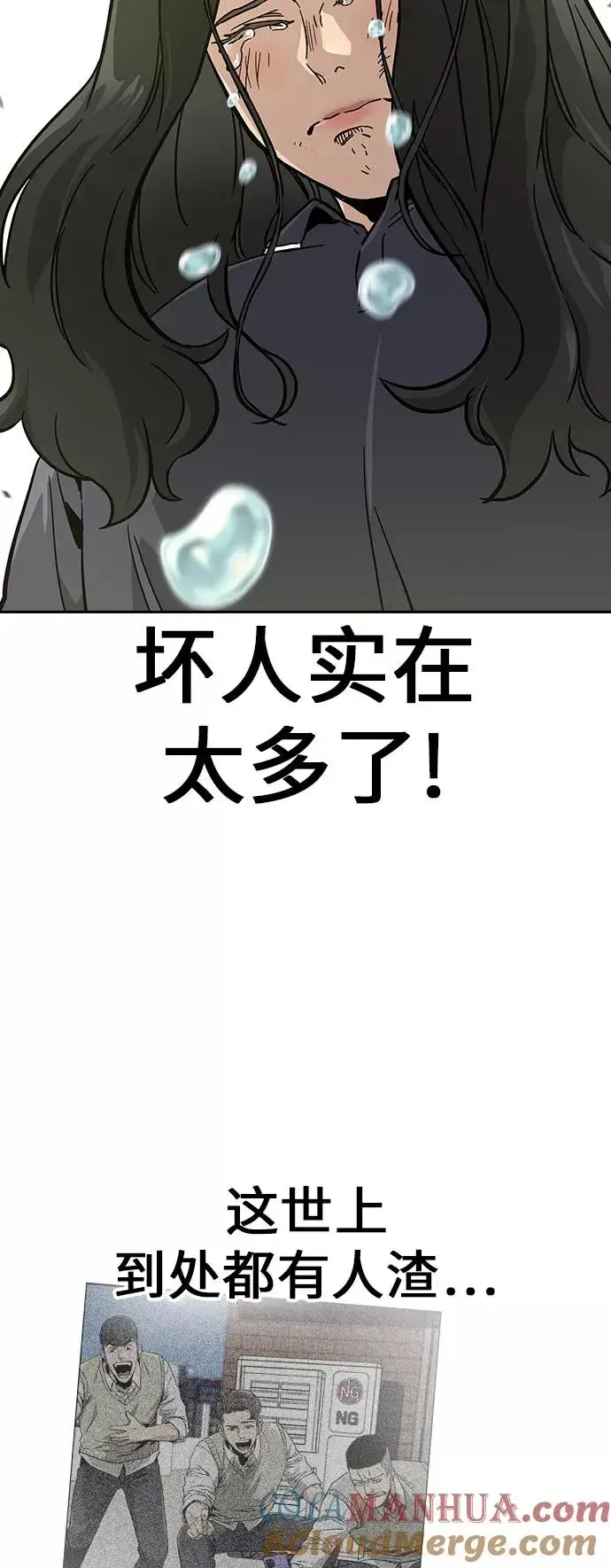 漫画《街头生存手册》第11话第37张图