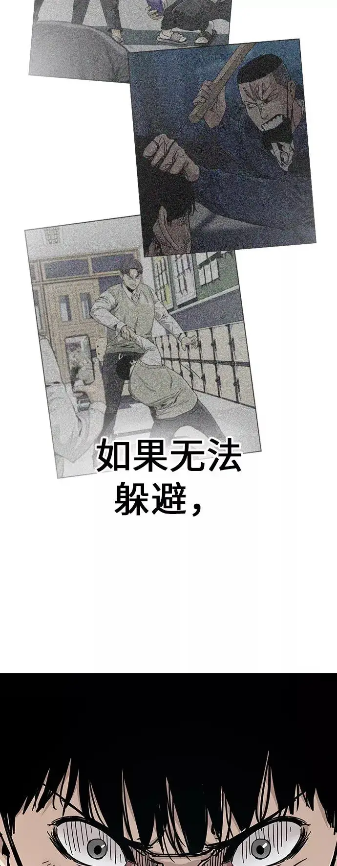 漫画《街头生存手册》第11话第38张图
