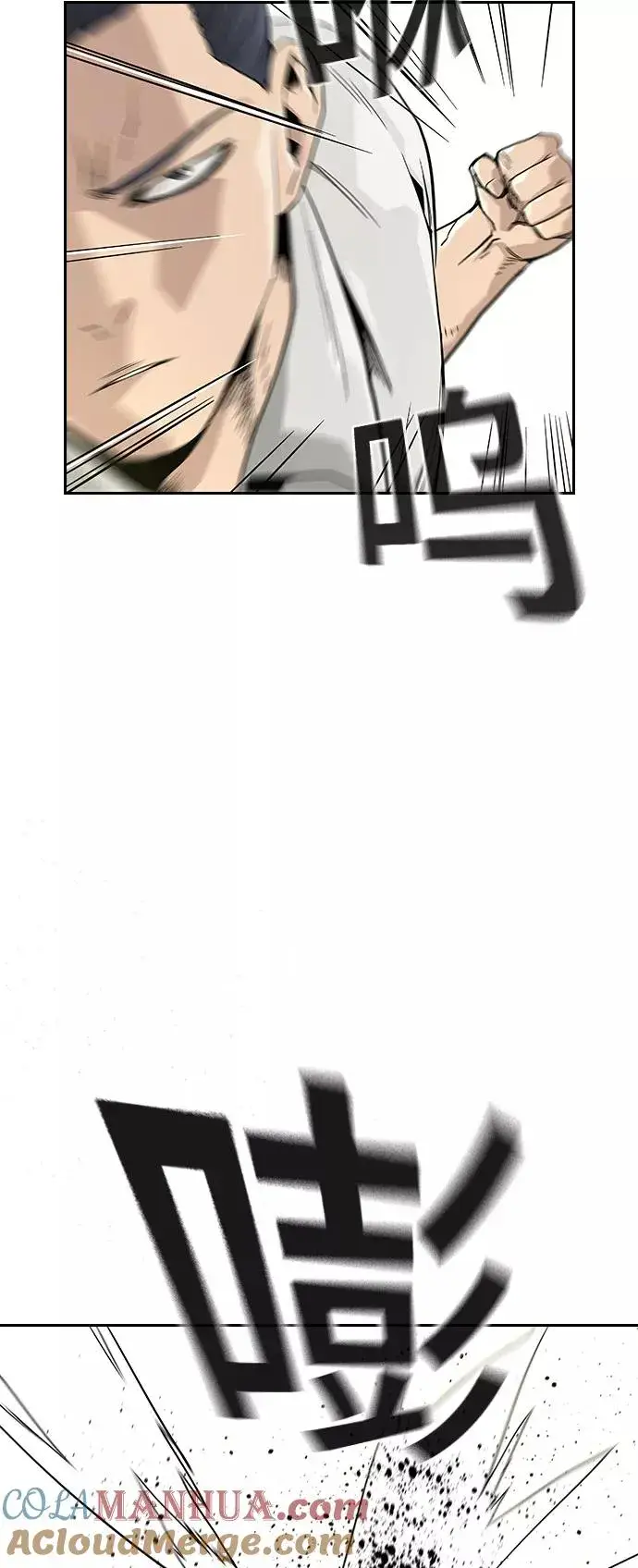漫画《街头生存手册》第11话第4张图