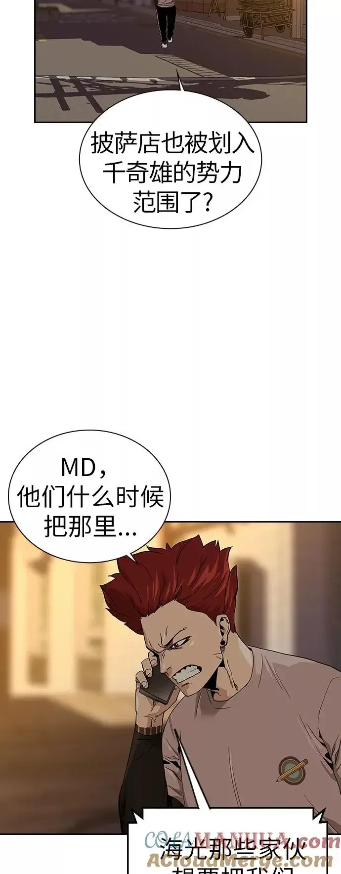 漫画《街头生存手册》第11话第40张图