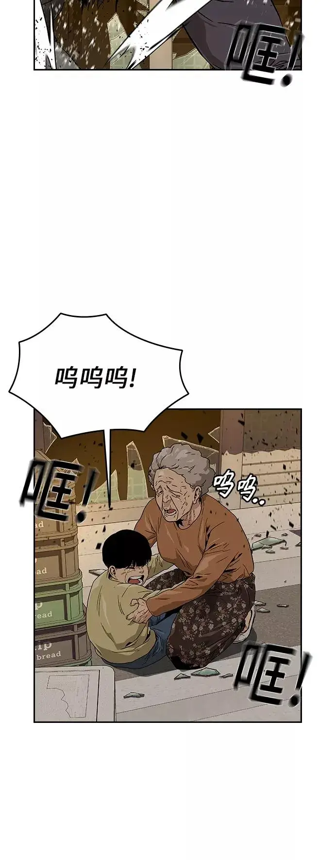 漫画《街头生存手册》第11话第44张图