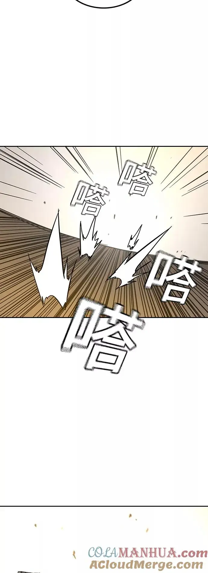 漫画《街头生存手册》第11话第52张图