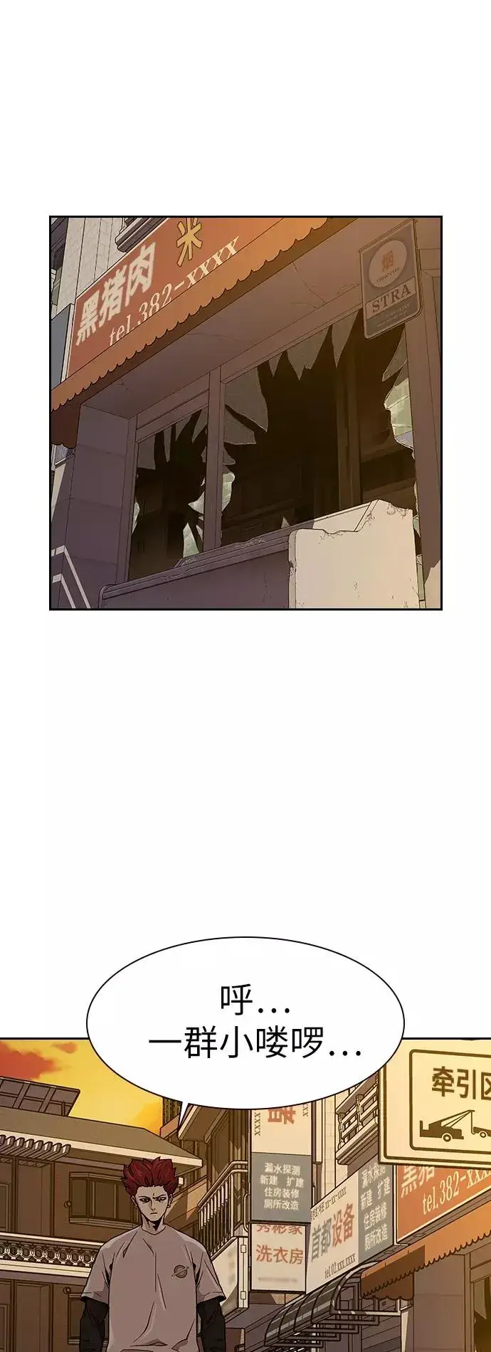漫画《街头生存手册》第11话第56张图