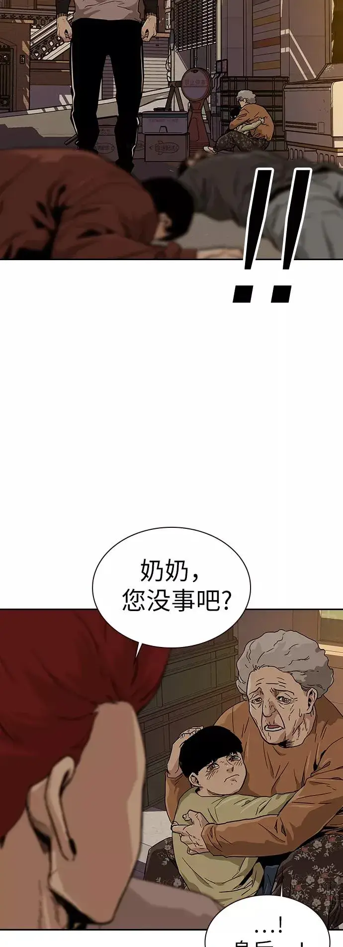 漫画《街头生存手册》第11话第57张图