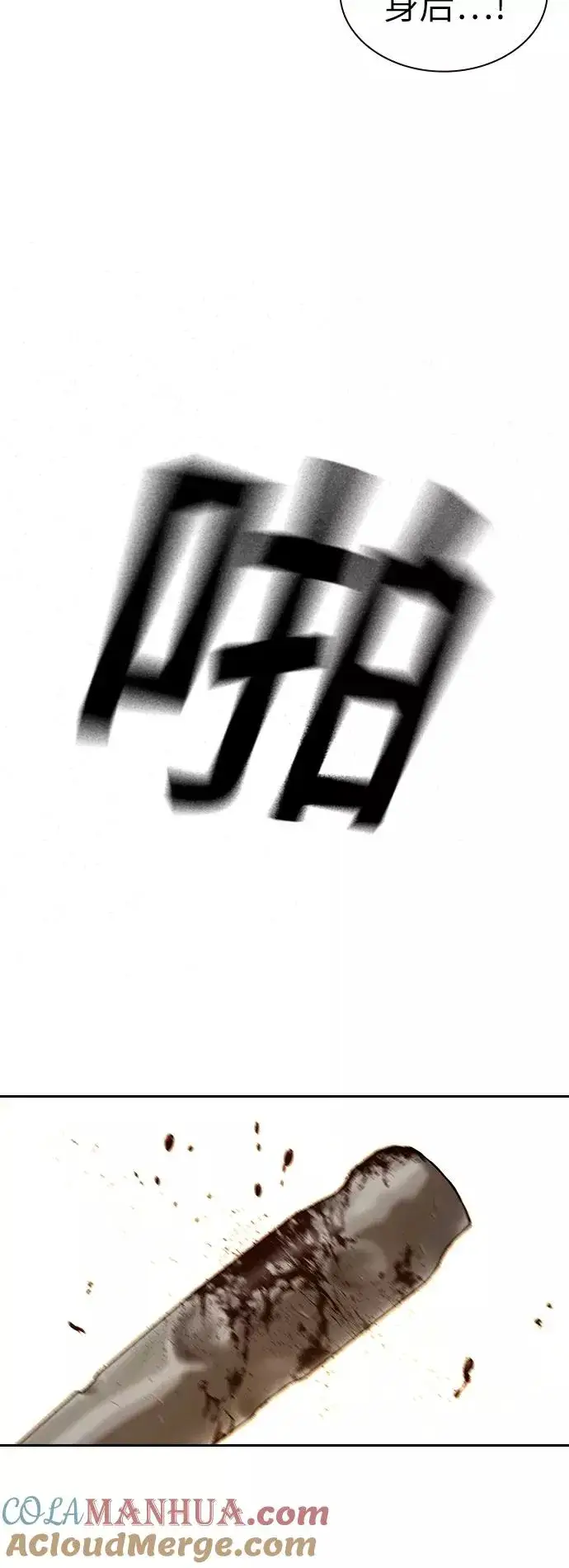 漫画《街头生存手册》第11话第58张图