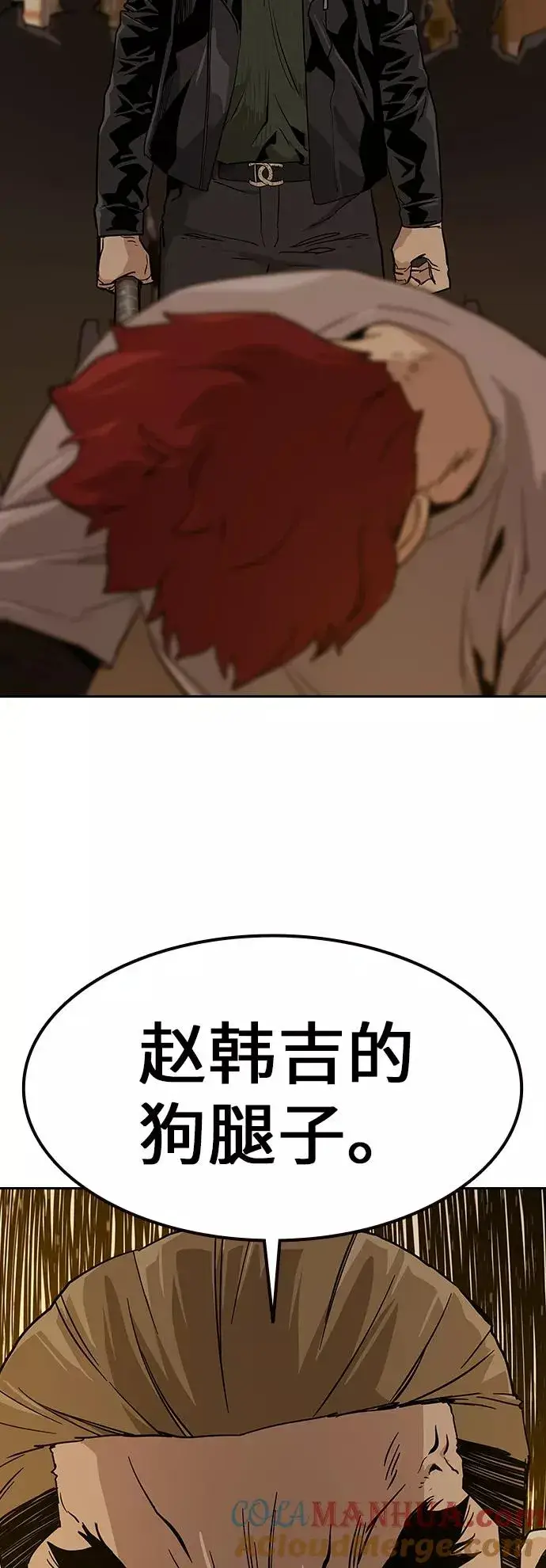 漫画《街头生存手册》第11话第61张图