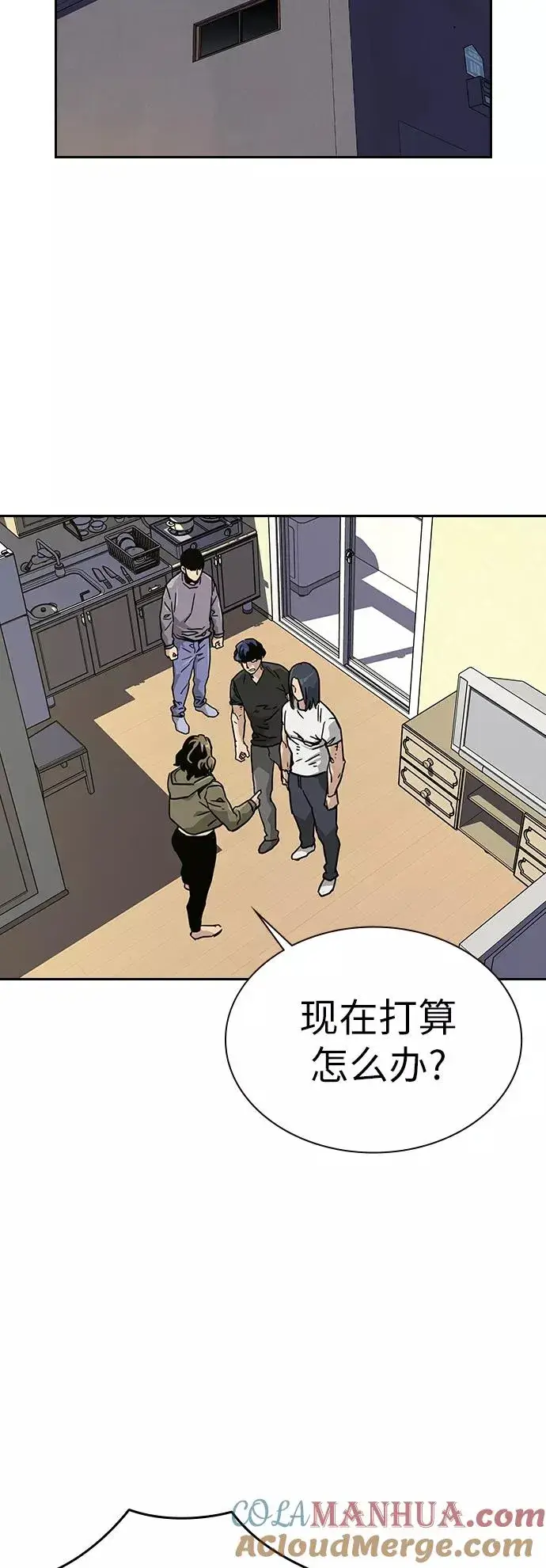 漫画《街头生存手册》第11话第64张图
