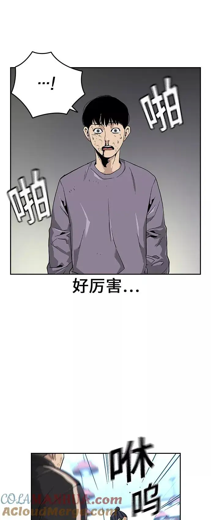 漫画《街头生存手册》第11话第7张图