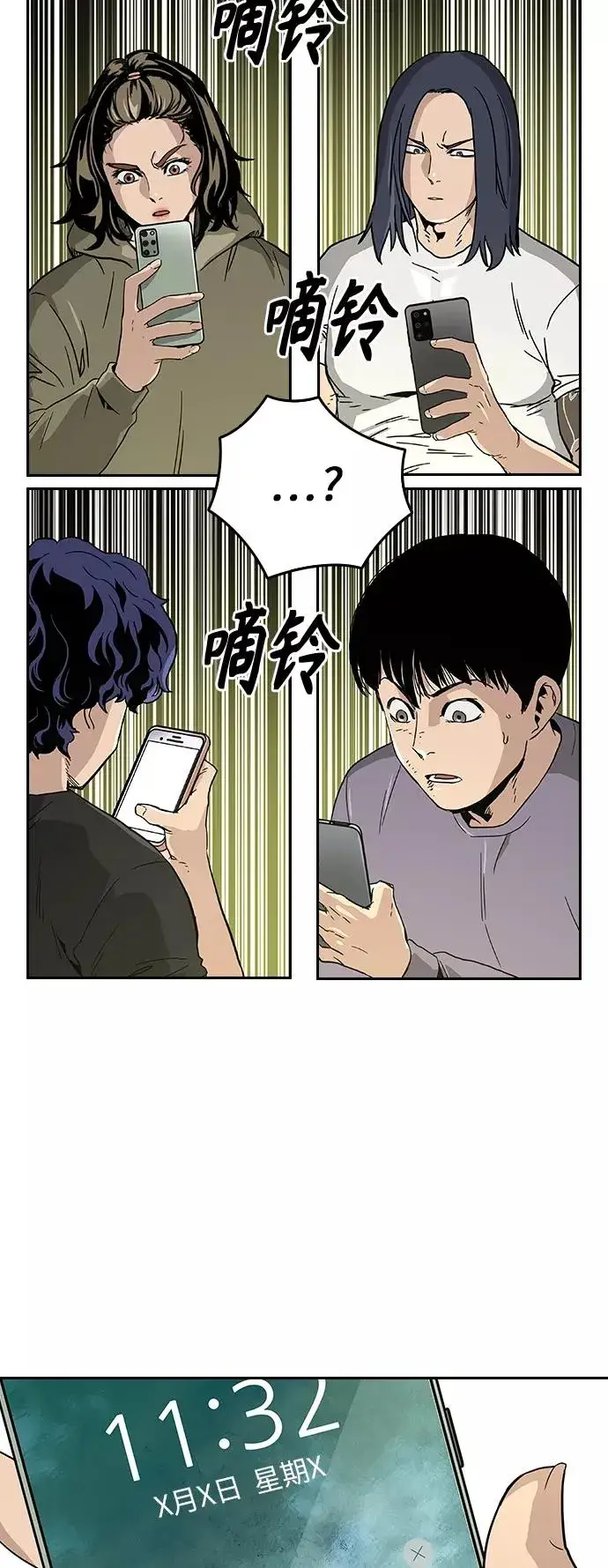 漫画《街头生存手册》第11话第71张图