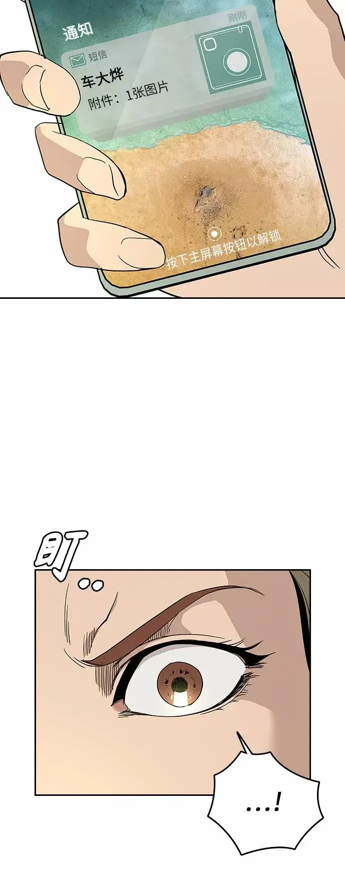 漫画《街头生存手册》第11话第72张图
