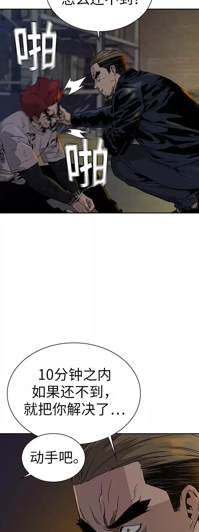 漫画《街头生存手册》第11话第78张图