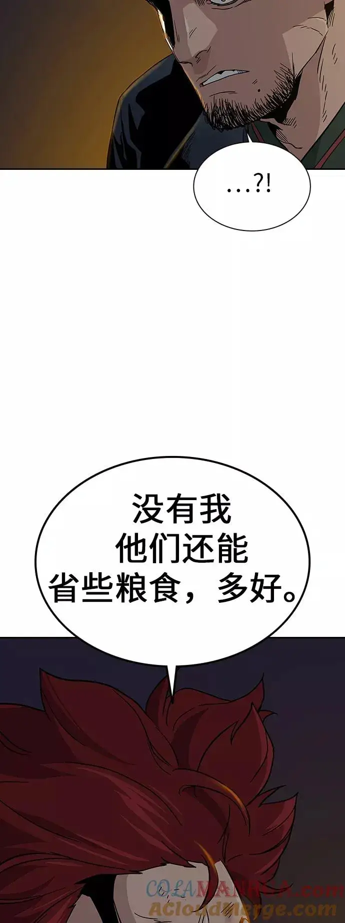 漫画《街头生存手册》第11话第79张图
