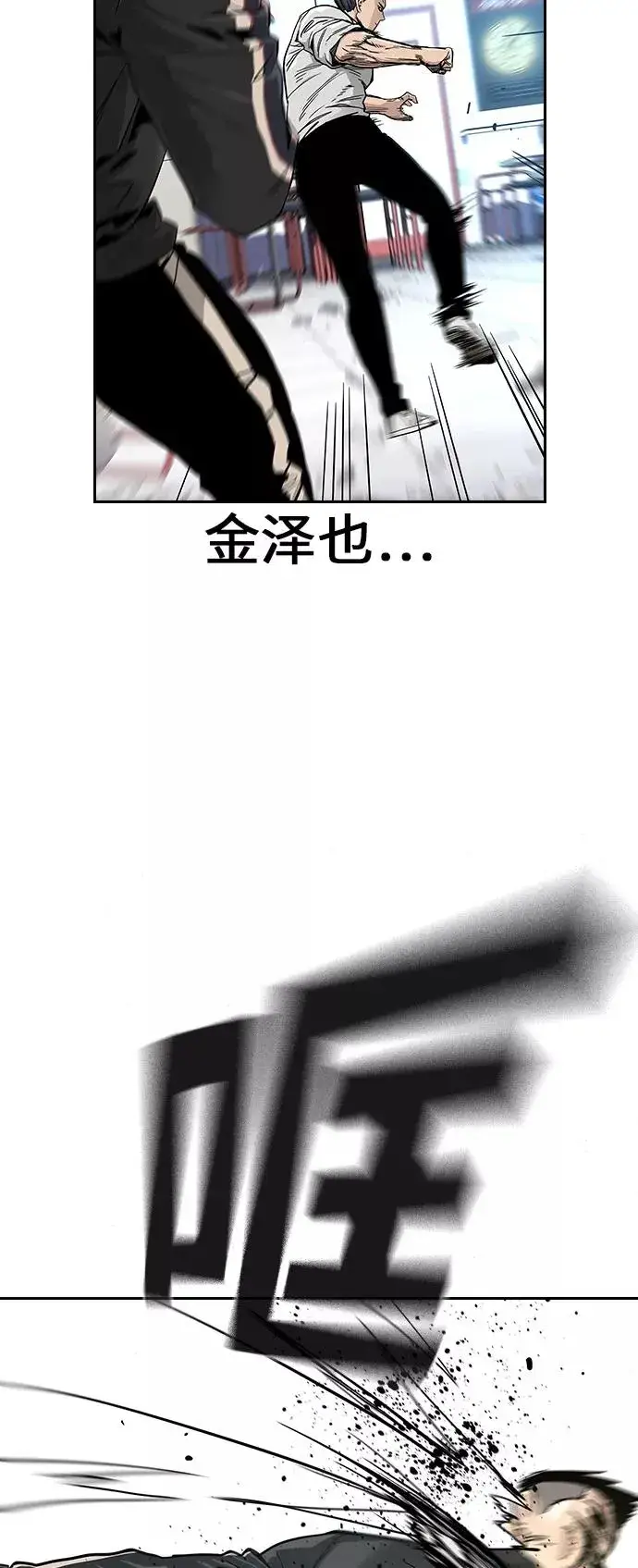 漫画《街头生存手册》第11话第8张图