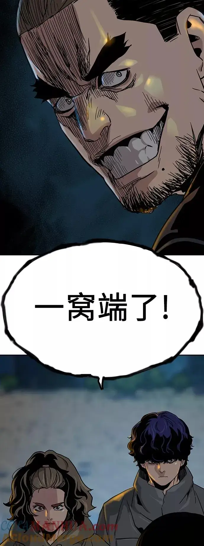 漫画《街头生存手册》第11话第85张图