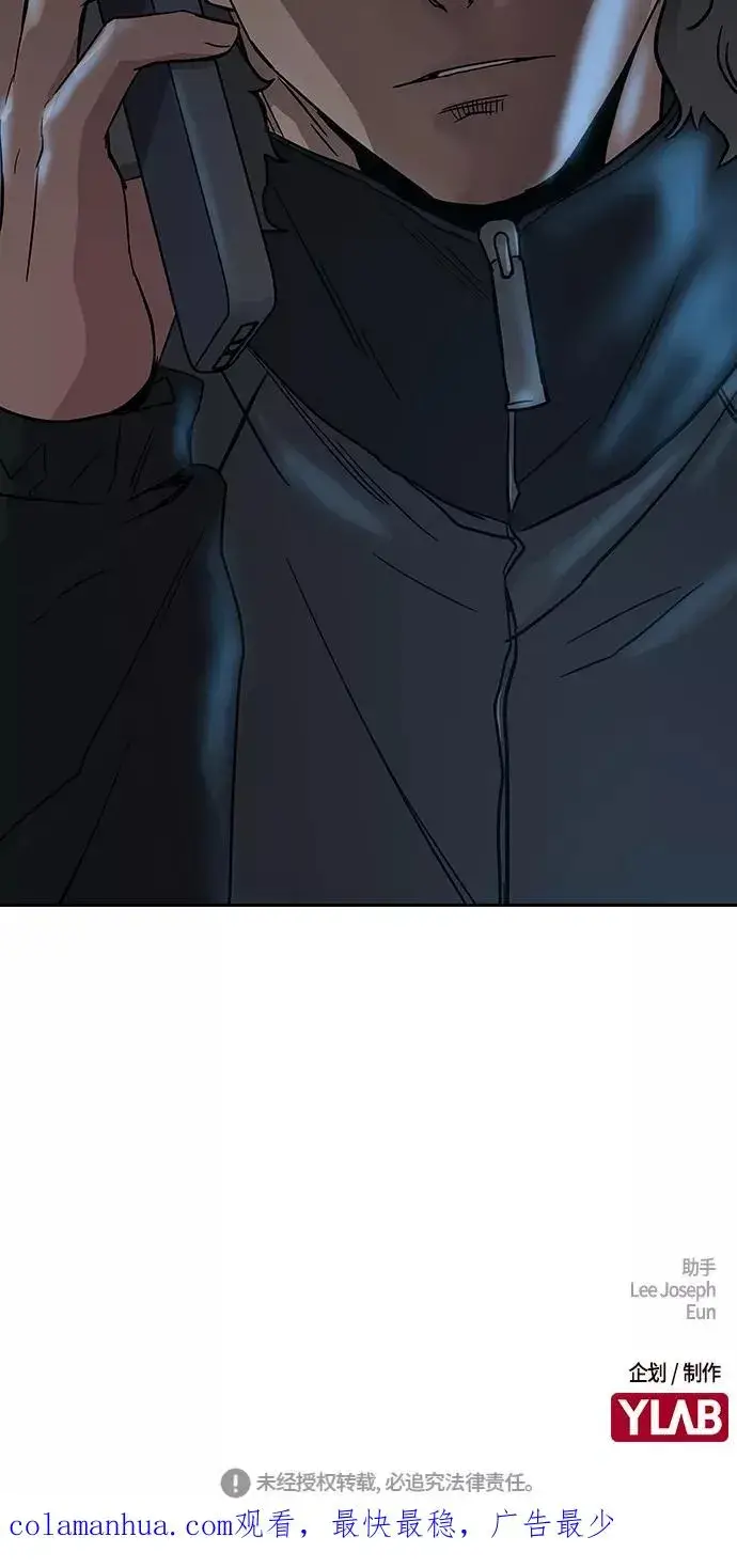 漫画《街头生存手册》第13话第100张图