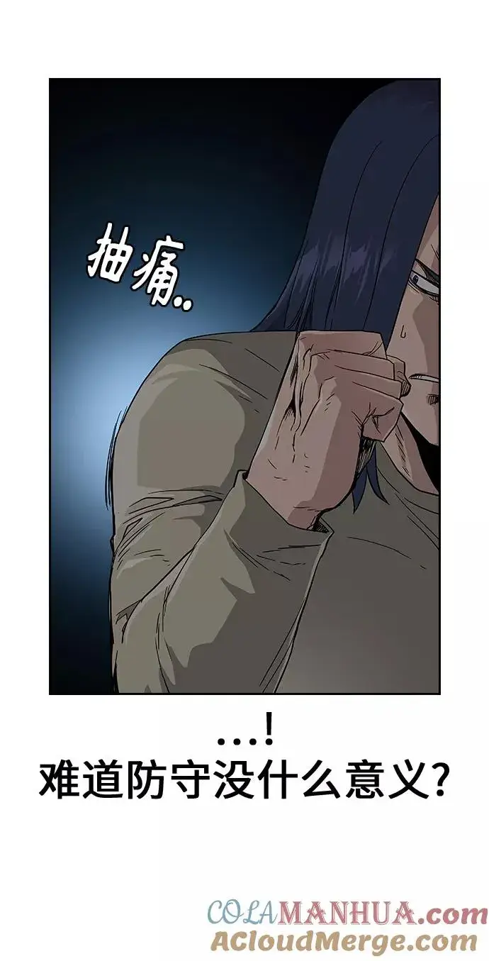 漫画《街头生存手册》第13话第13张图
