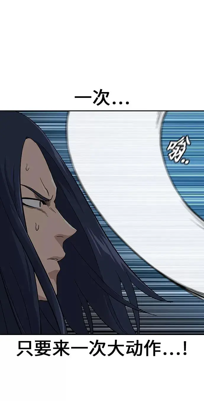 漫画《街头生存手册》第13话第15张图