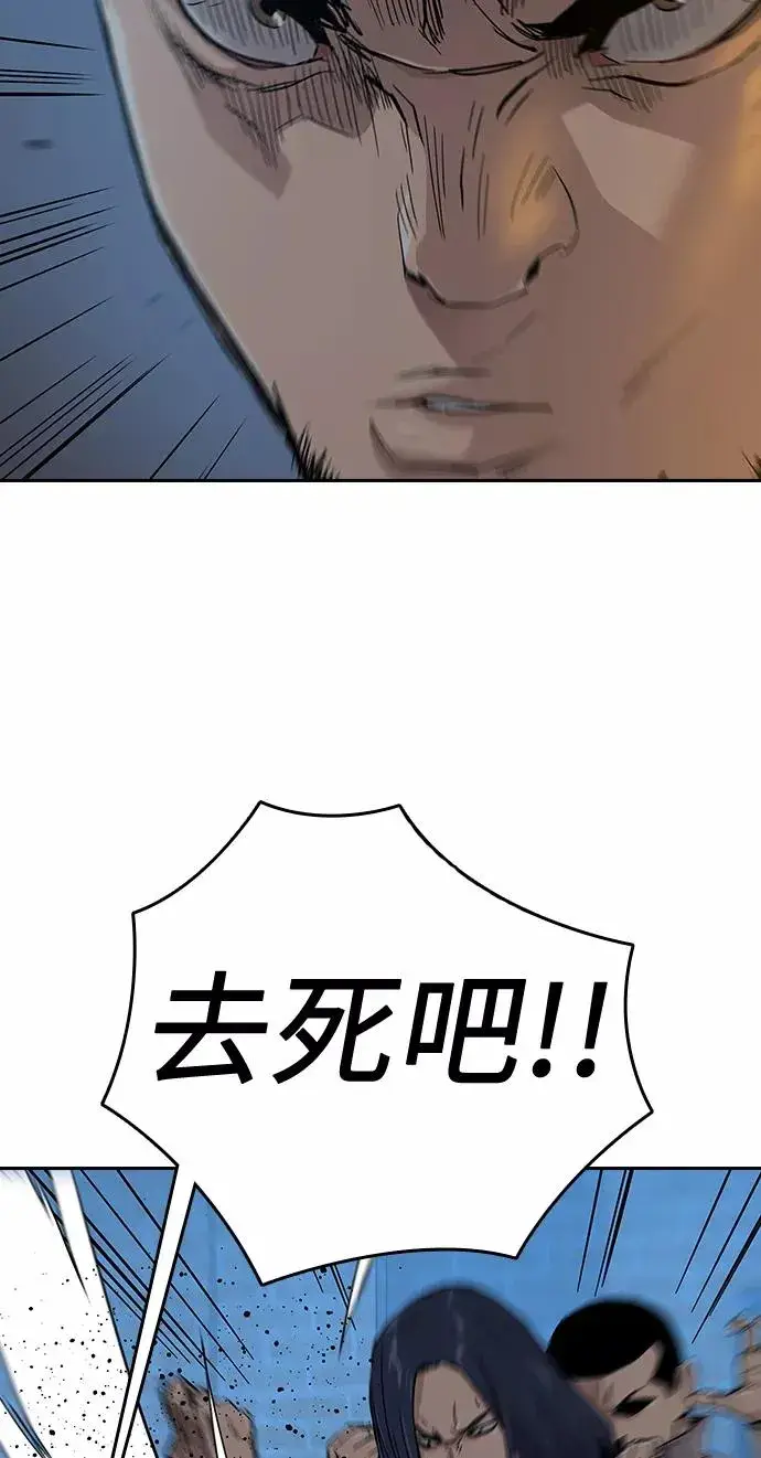 漫画《街头生存手册》第13话第20张图