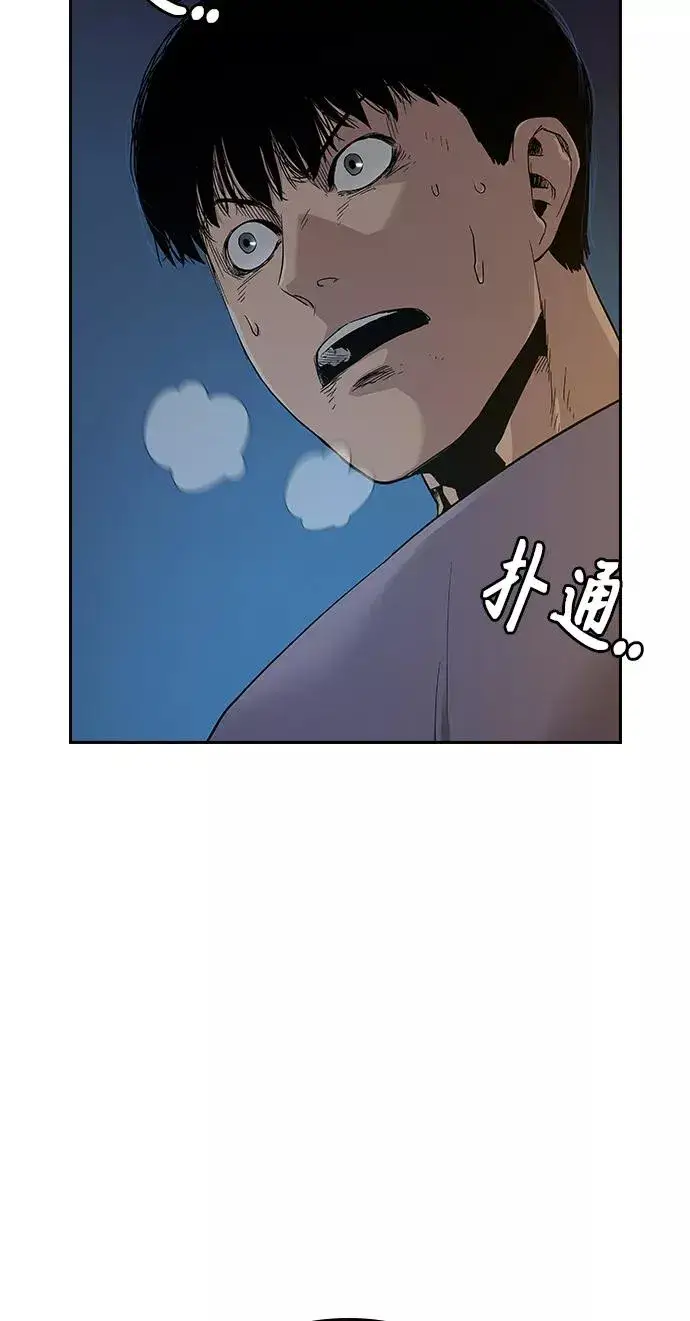 漫画《街头生存手册》第13话第26张图