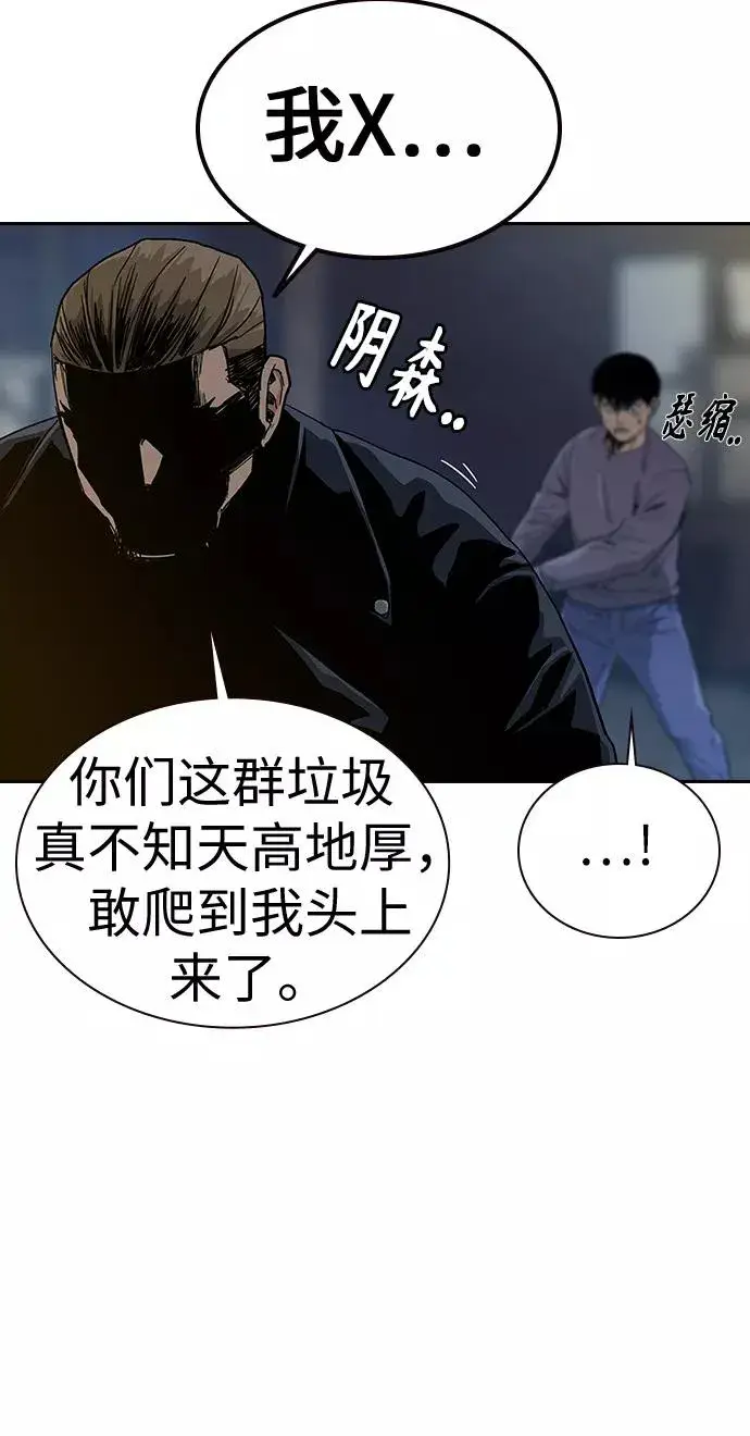 漫画《街头生存手册》第13话第27张图