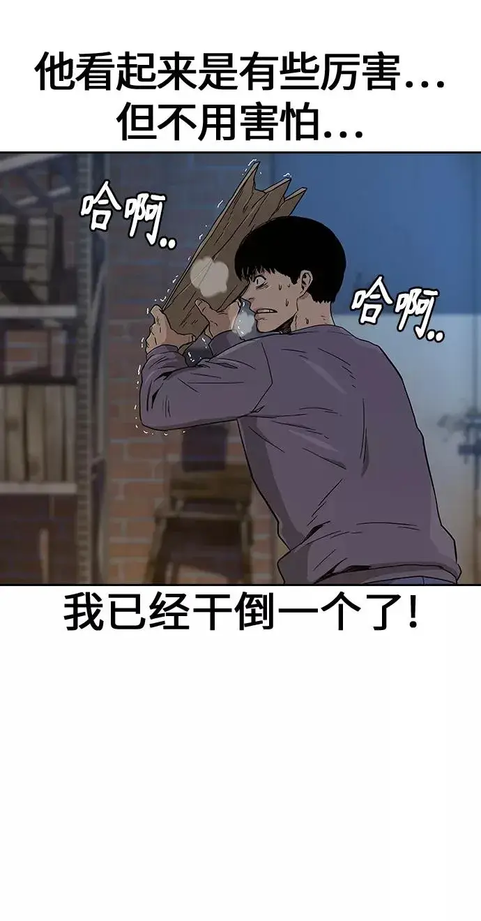 漫画《街头生存手册》第13话第28张图