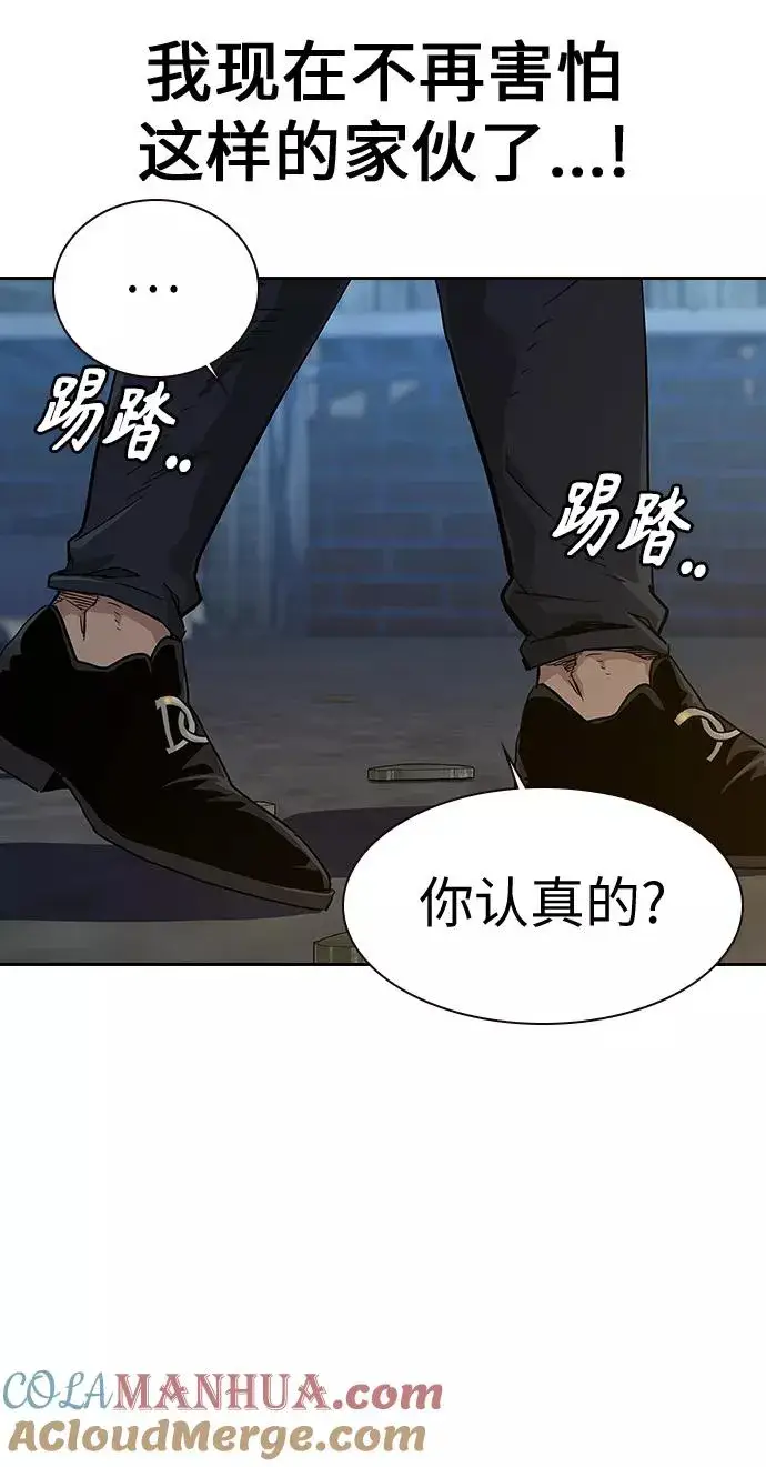 漫画《街头生存手册》第13话第29张图