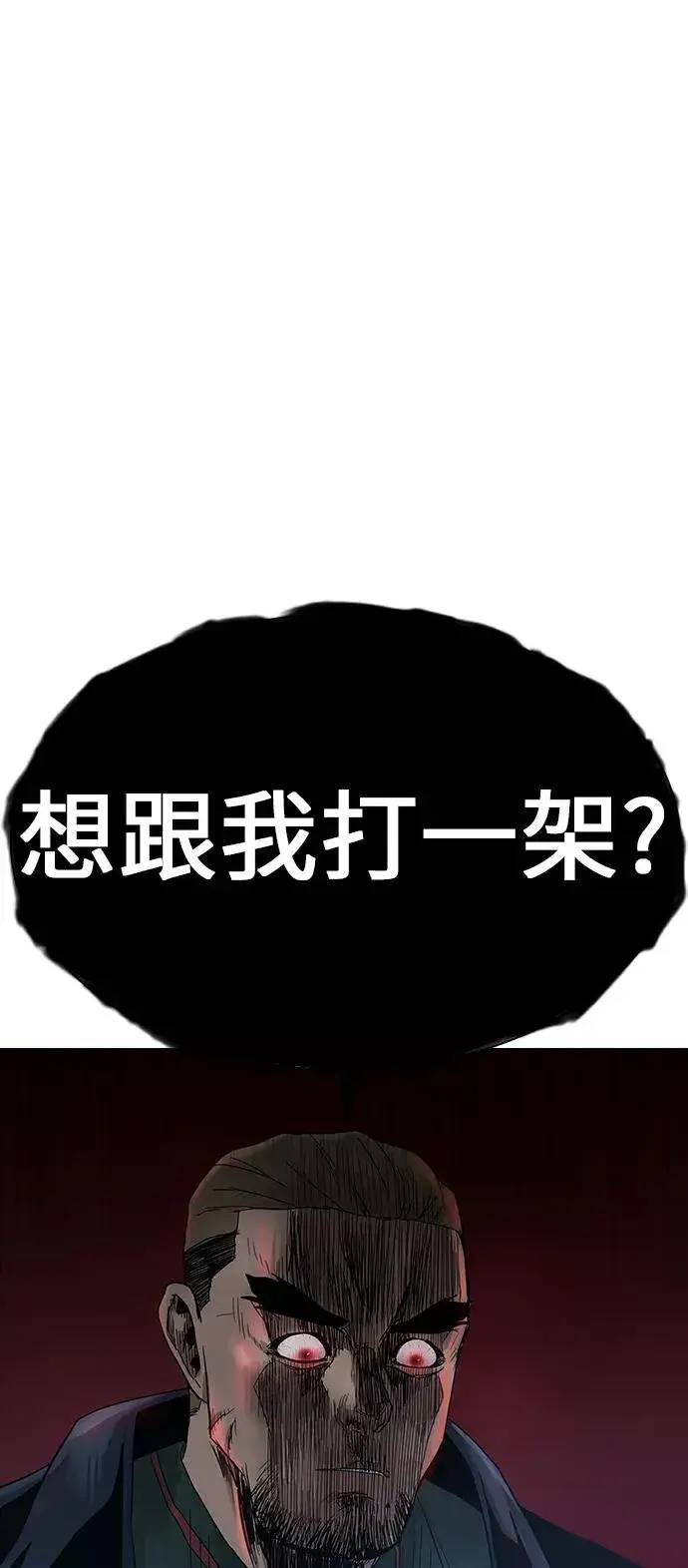 漫画《街头生存手册》第13话第31张图