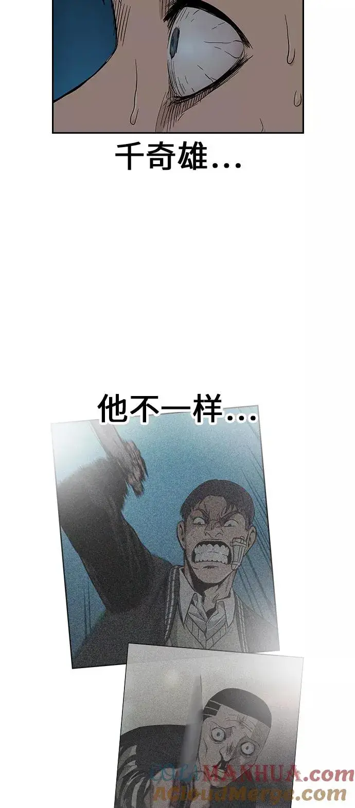 漫画《街头生存手册》第13话第33张图