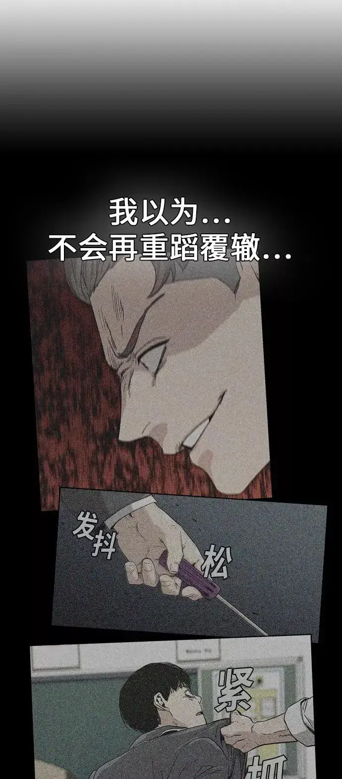 漫画《街头生存手册》第13话第36张图