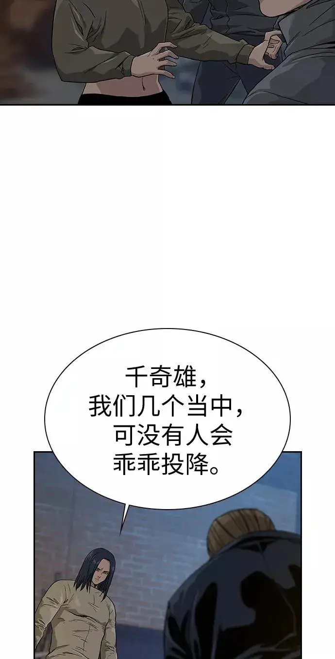 漫画《街头生存手册》第13话第4张图