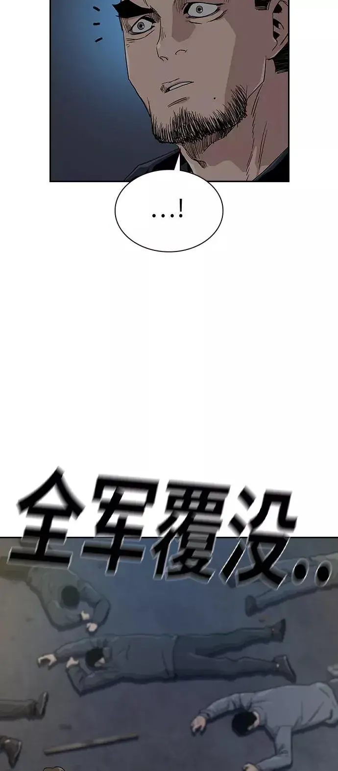 漫画《街头生存手册》第13话第44张图