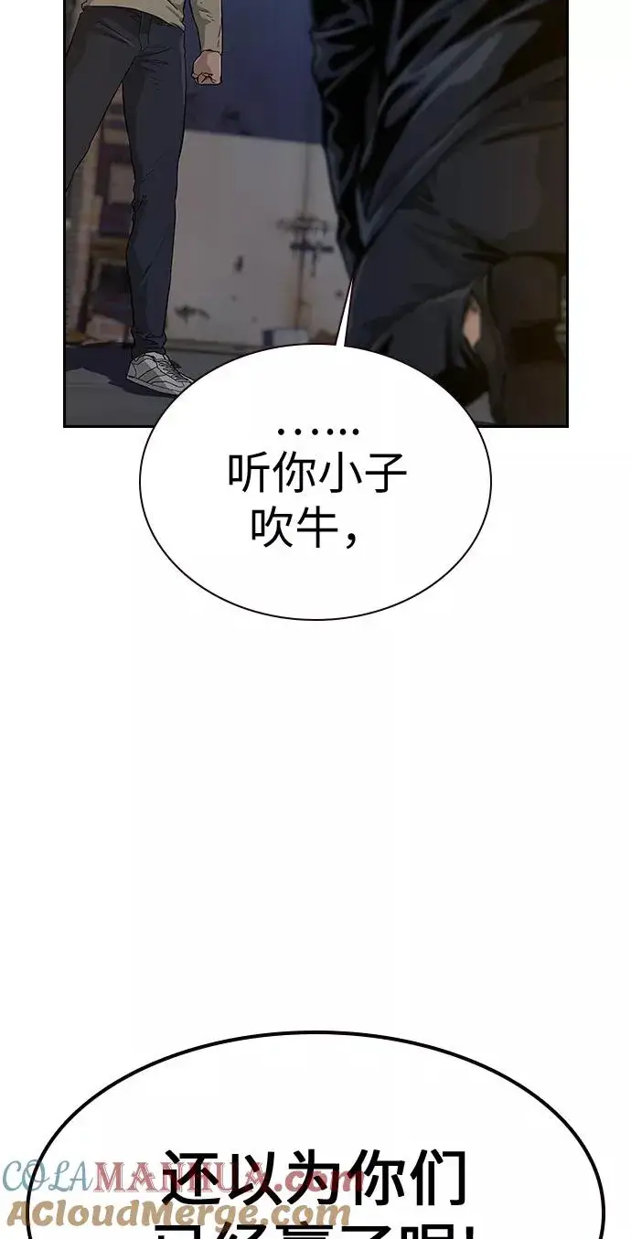 漫画《街头生存手册》第13话第5张图