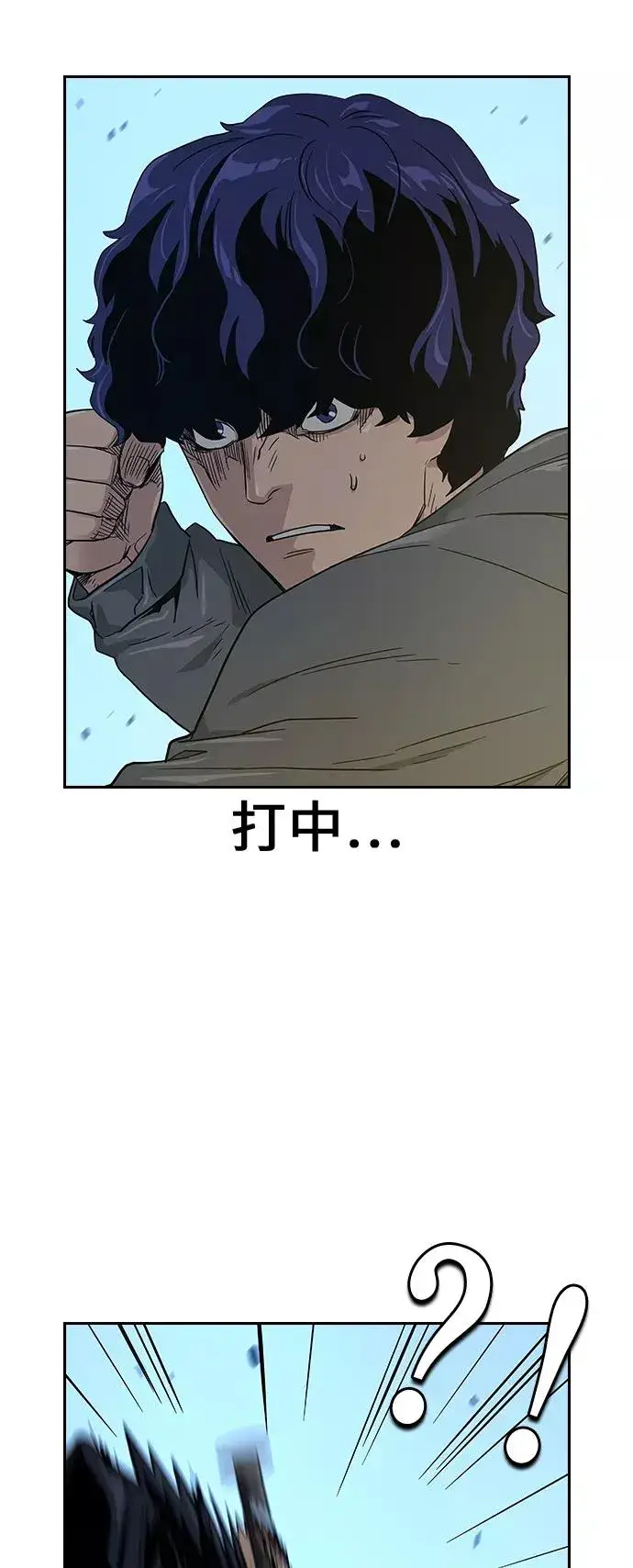 漫画《街头生存手册》第13话第52张图