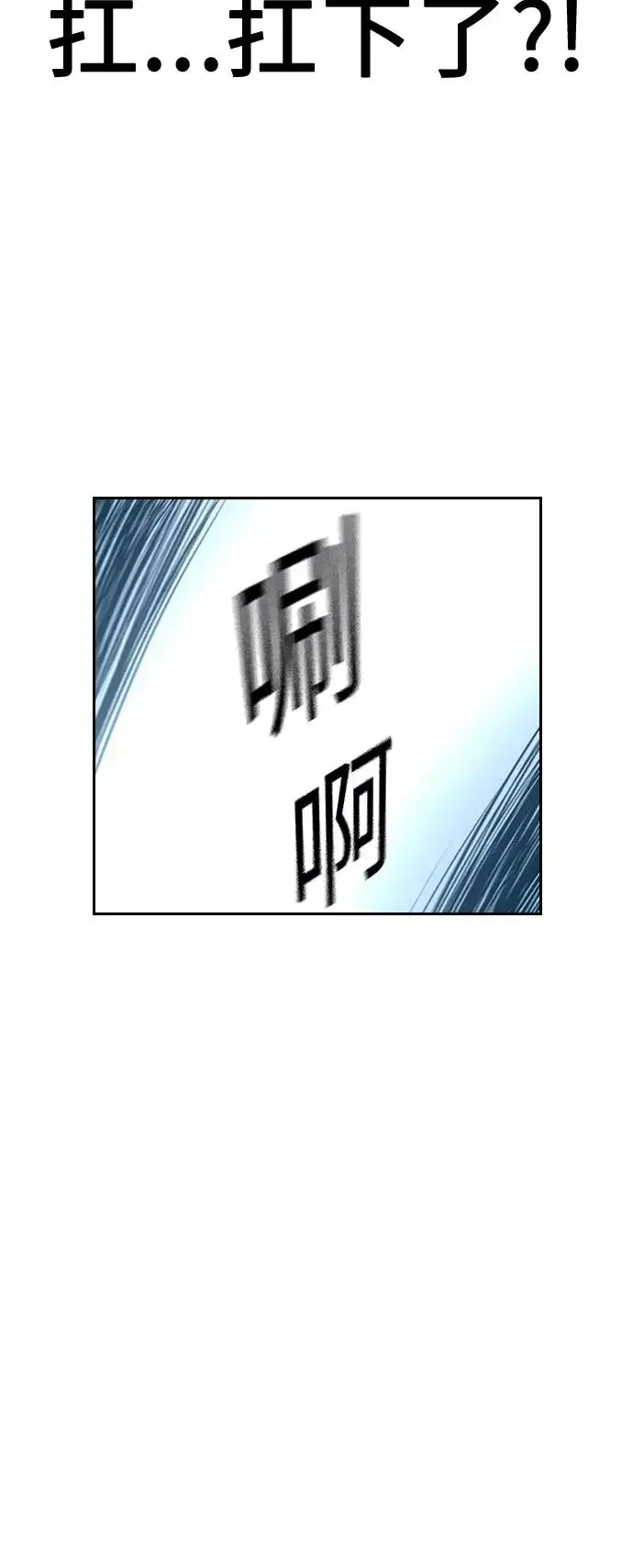 漫画《街头生存手册》第13话第54张图