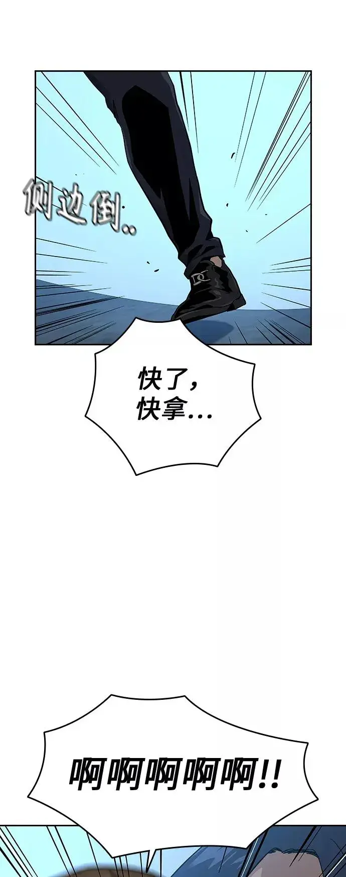 漫画《街头生存手册》第13话第58张图