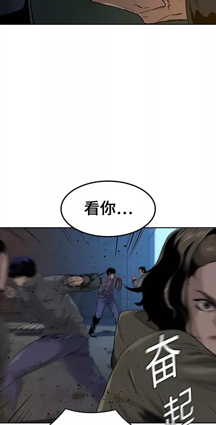 漫画《街头生存手册》第13话第7张图