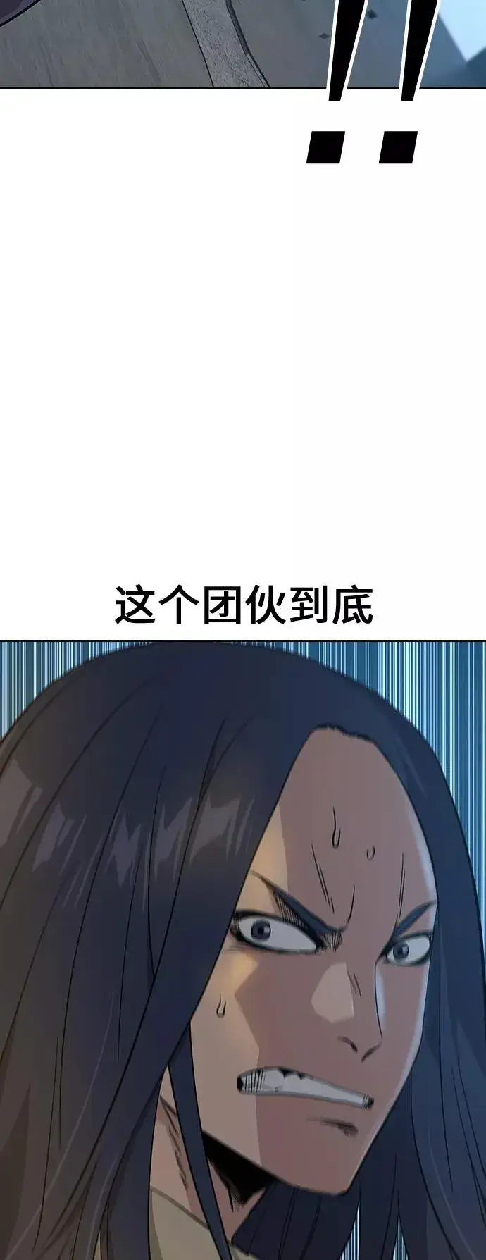 漫画《街头生存手册》第13话第72张图